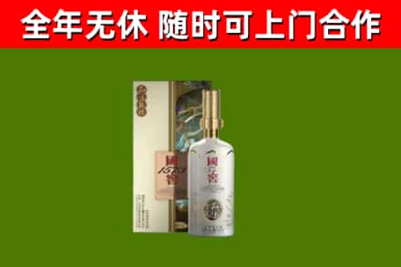 贵阳回收国窖1573价格