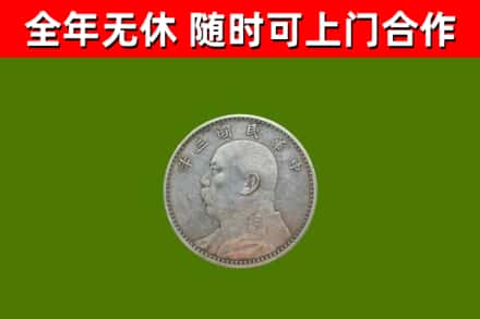 贵阳回收袁大头